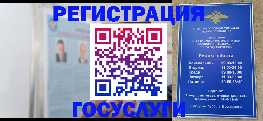 временная регистрация надежно в Бийске